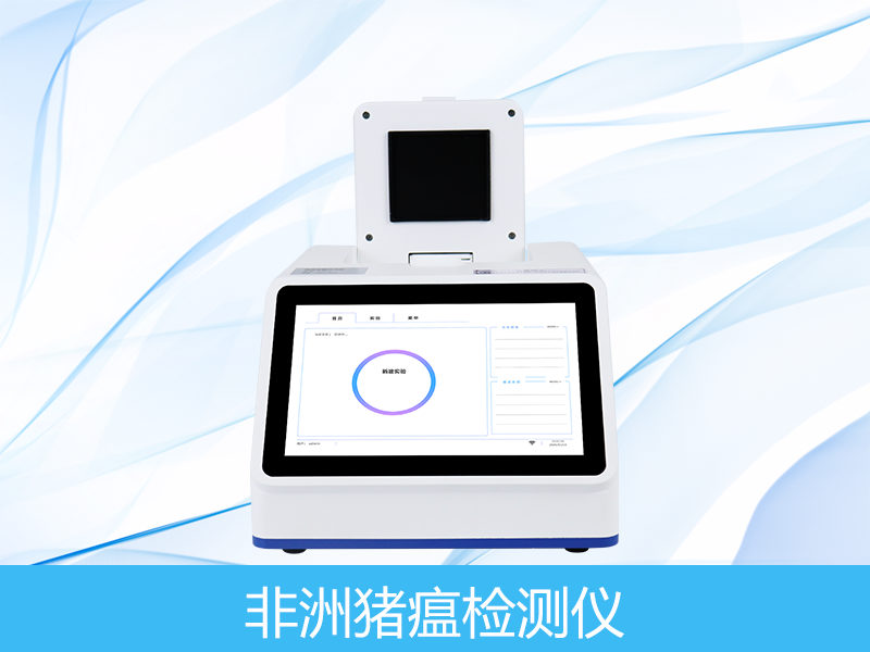 pcr荧光检测仪